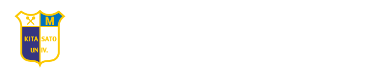 北里大学医学部50周年記念事業